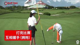 「基础知识」这些礼仪汇丰少年们都知道,下场时可要注意了