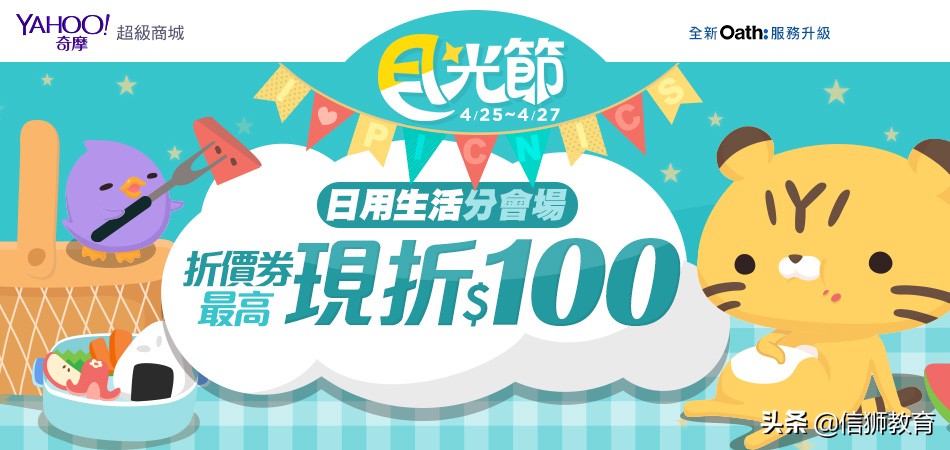 没有节日也可以用数据、创意造节！Yahoo用大数据打开成长突破口