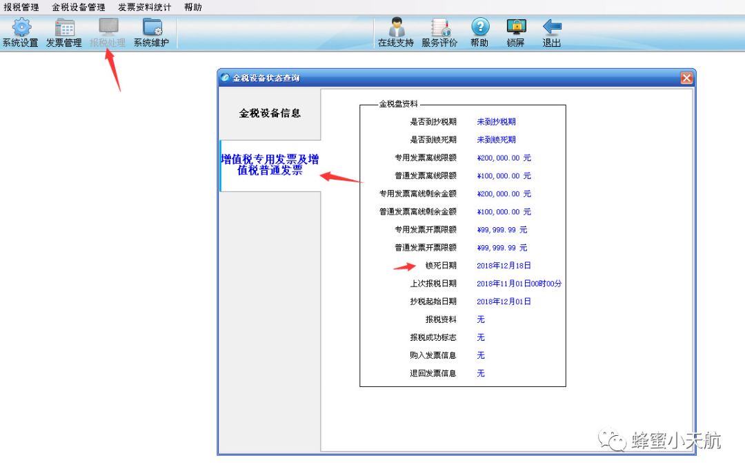 征期过了能清卡吗,金税盘征期过了