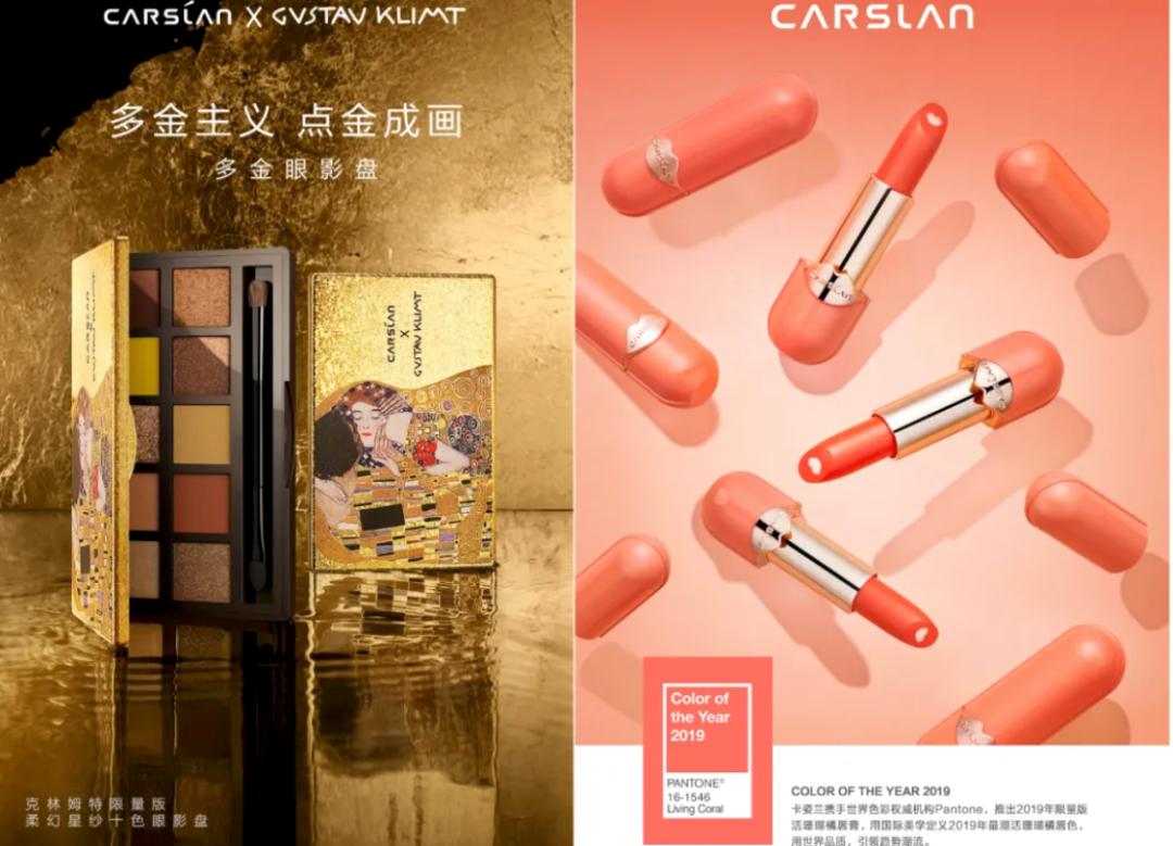 从曾经的时代符号到当下的彩妆热宠,卡姿兰手握怎样的常青密码?