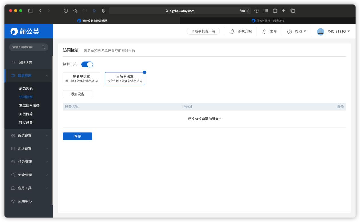 蒲公英x4c路由器详细使用教程视频,蒲公英x4c路由器详细使用教程