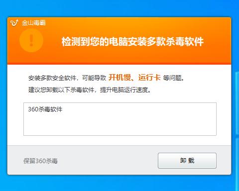 把所有杀毒软件安装到一个电脑,一台电脑能同时安装6个杀毒软件