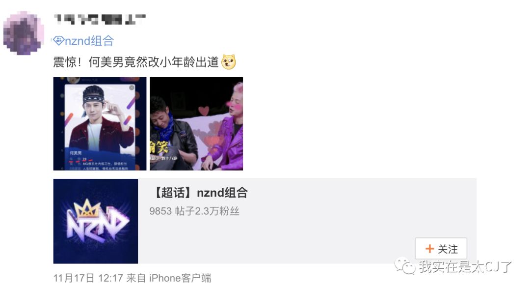 理涛，NZND为什么可以成为宇宙级男团？