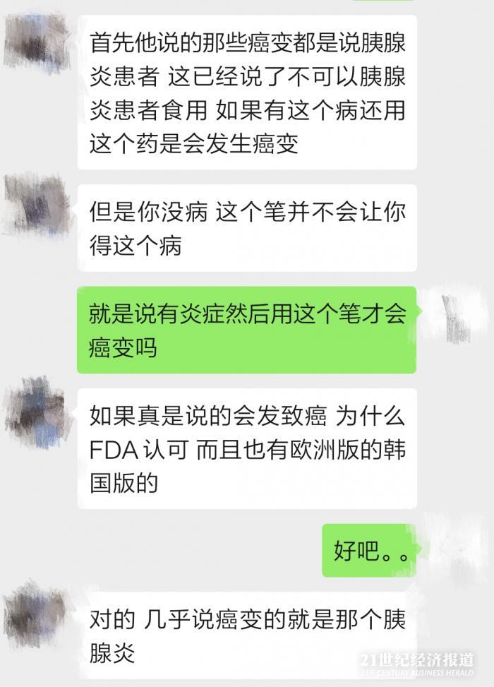 自己打针瘦身,打减肥针专用的笔