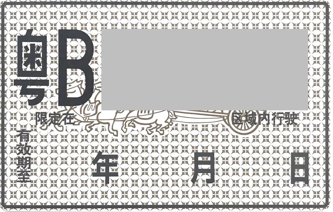 临时行驶车号牌和临时牌的区别,申领机动车号牌需要准备什么