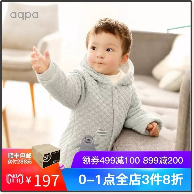 天猫双11母婴购物清单,双11母婴衣物