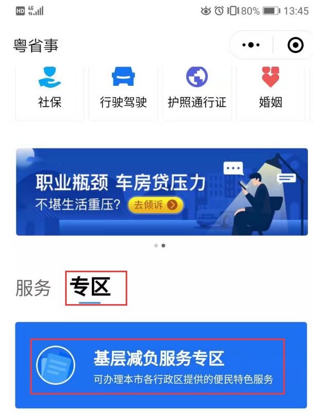 成都医保跨省转移怎么在网上办理,网上如何办理医保转移手续