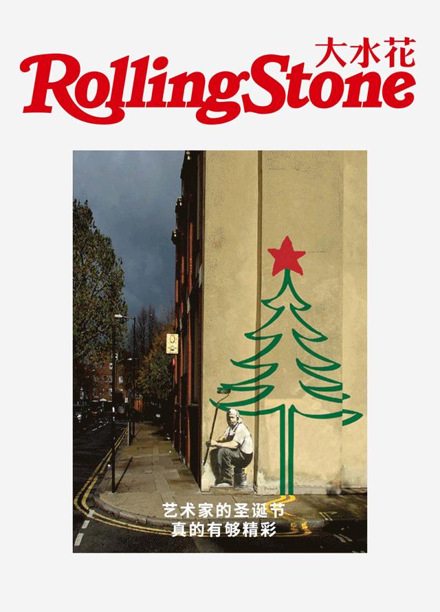 你所消费的圣诞节跟他们的有什么不一样?