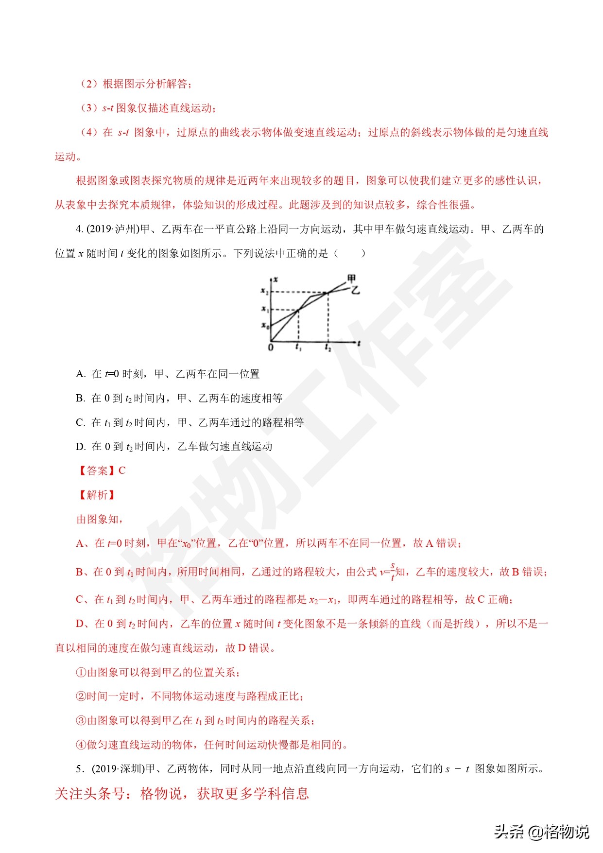 物理初二上册重点知识总结练习题,初二上册物理期中复习题