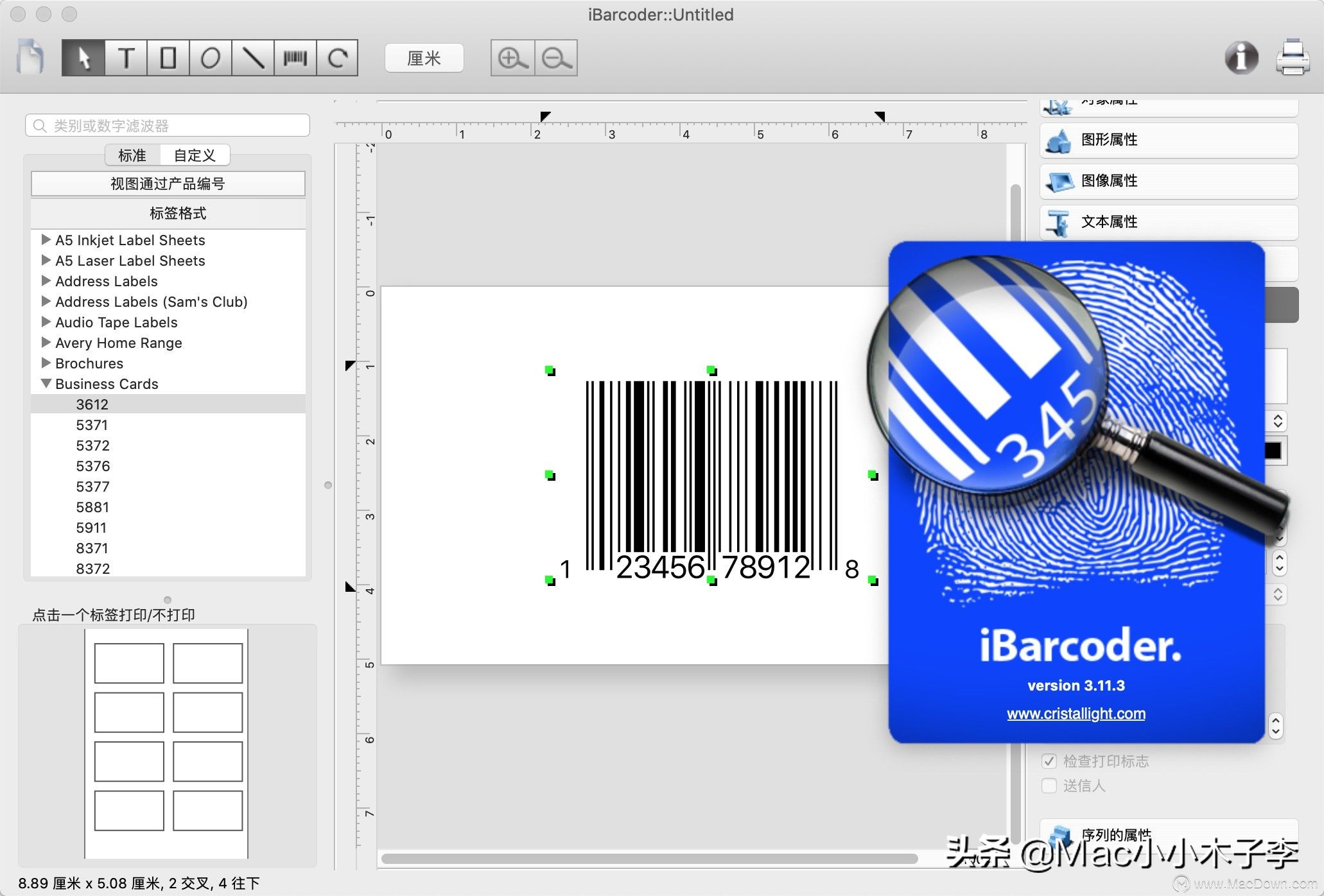 iBarcoderforMac,条形码生成工具