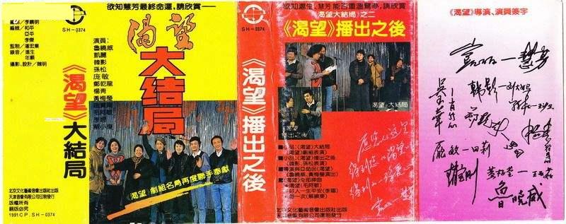 李雪健宋大成刘慧芳 (刘慧芳和李雪健)