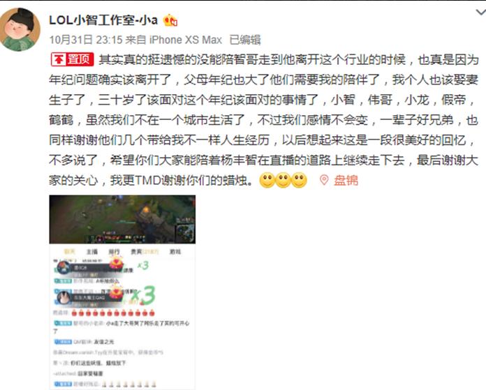 小智为什么离开直播,小智宣布退出直播回放