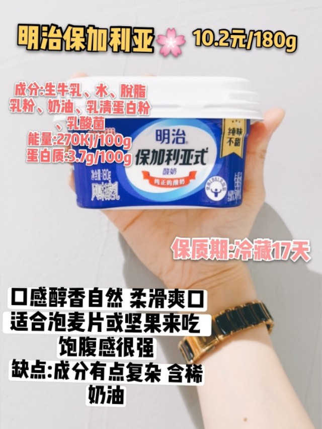 6款低脂健康网红酸奶测评‖✨减肥减脂必看✨