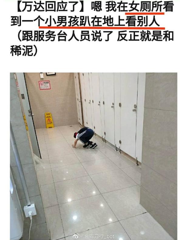 “好死不死女厕所里有个小女孩”,“老公你被睡了”