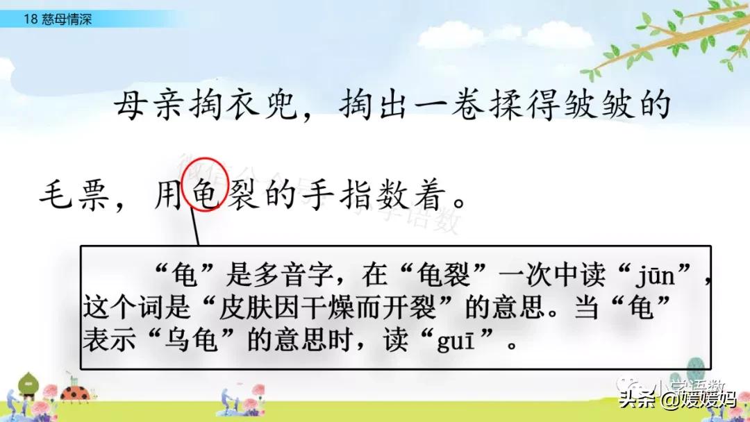 五年级上册练习册第18课慈母情深,五年级第18课慈母情深课文结构图