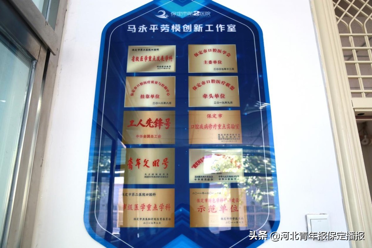 马永平保定,马永平