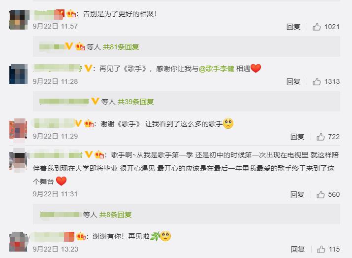 《歌手》也像众多凉凉的企业一般，如你所在企业也要倒闭该怎么办