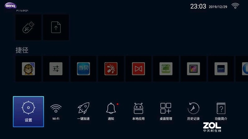 数字化办公场景体验,明基e580智能投影机
