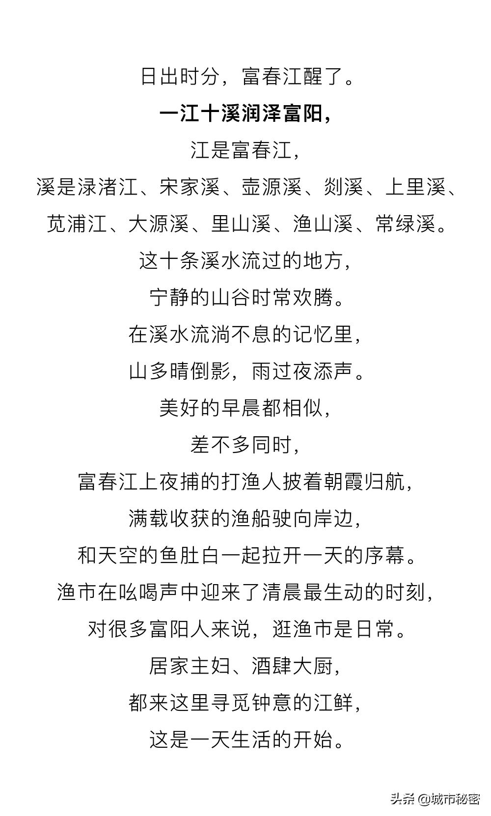 富阳是什么之乡,富阳原来属于哪个市