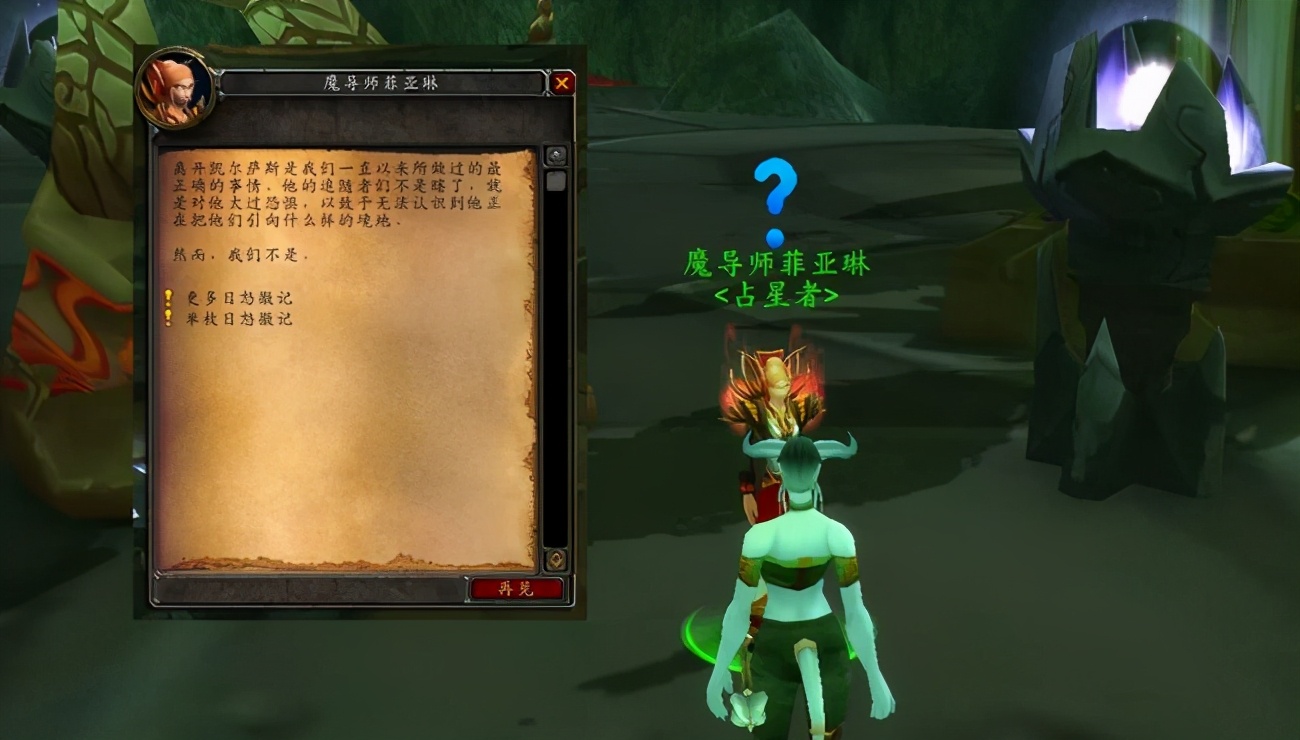 燃烧的远征海山声望开启,燃烧的远征小德声望攻略