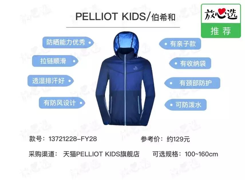 耐克防晒衣儿童2020款,耐克超薄防晒衣测评