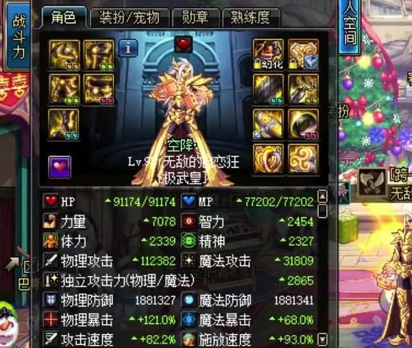 dnf国服第一武极一脚过火山,dnf一阵雨武极改版搭配