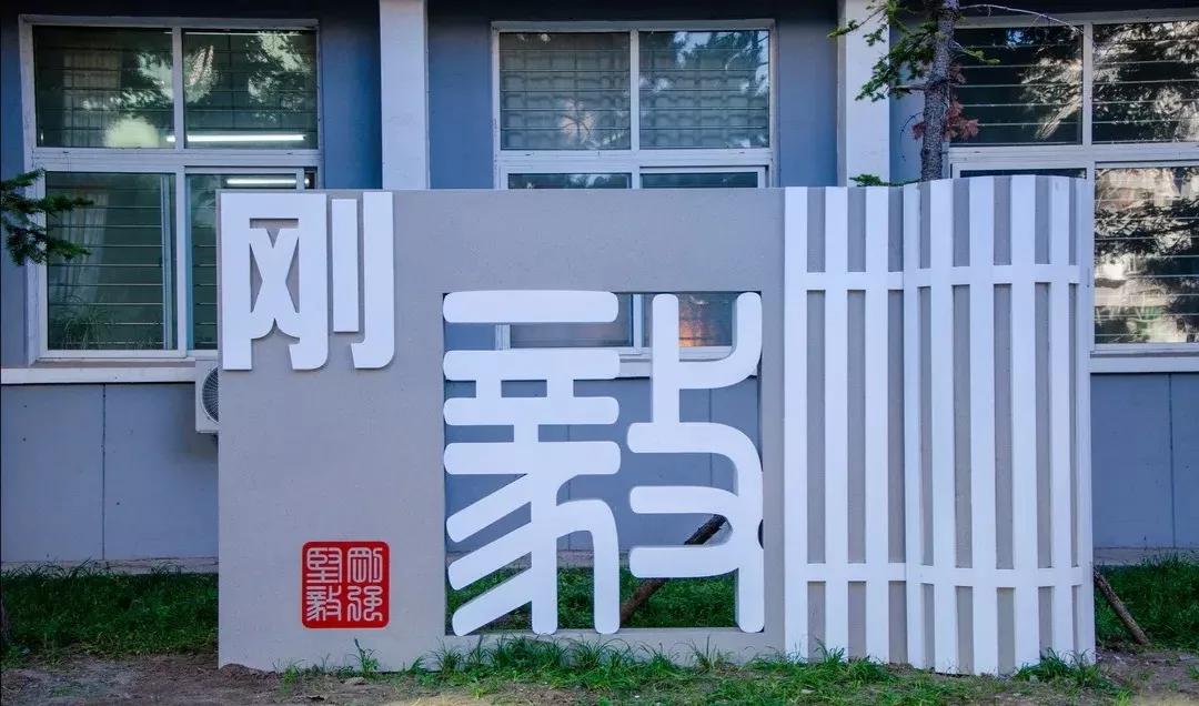 辽宁省普通高级中学(二十二)渤海大学附属高级中学