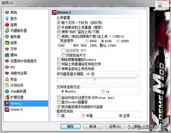 emule电驴怎么用,emule电驴哪个版本好用