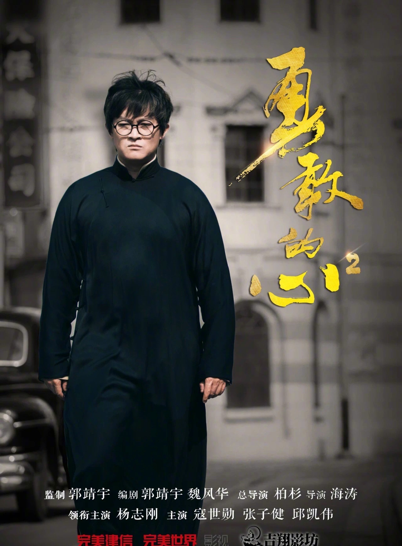 李易峰和张嘉译主演的电视剧,张嘉译李易峰谁演的