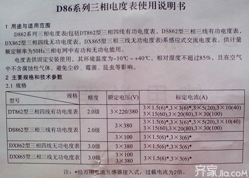 三相三线制有功电能表的接线检查,三相电能表正确接线时的计量功率