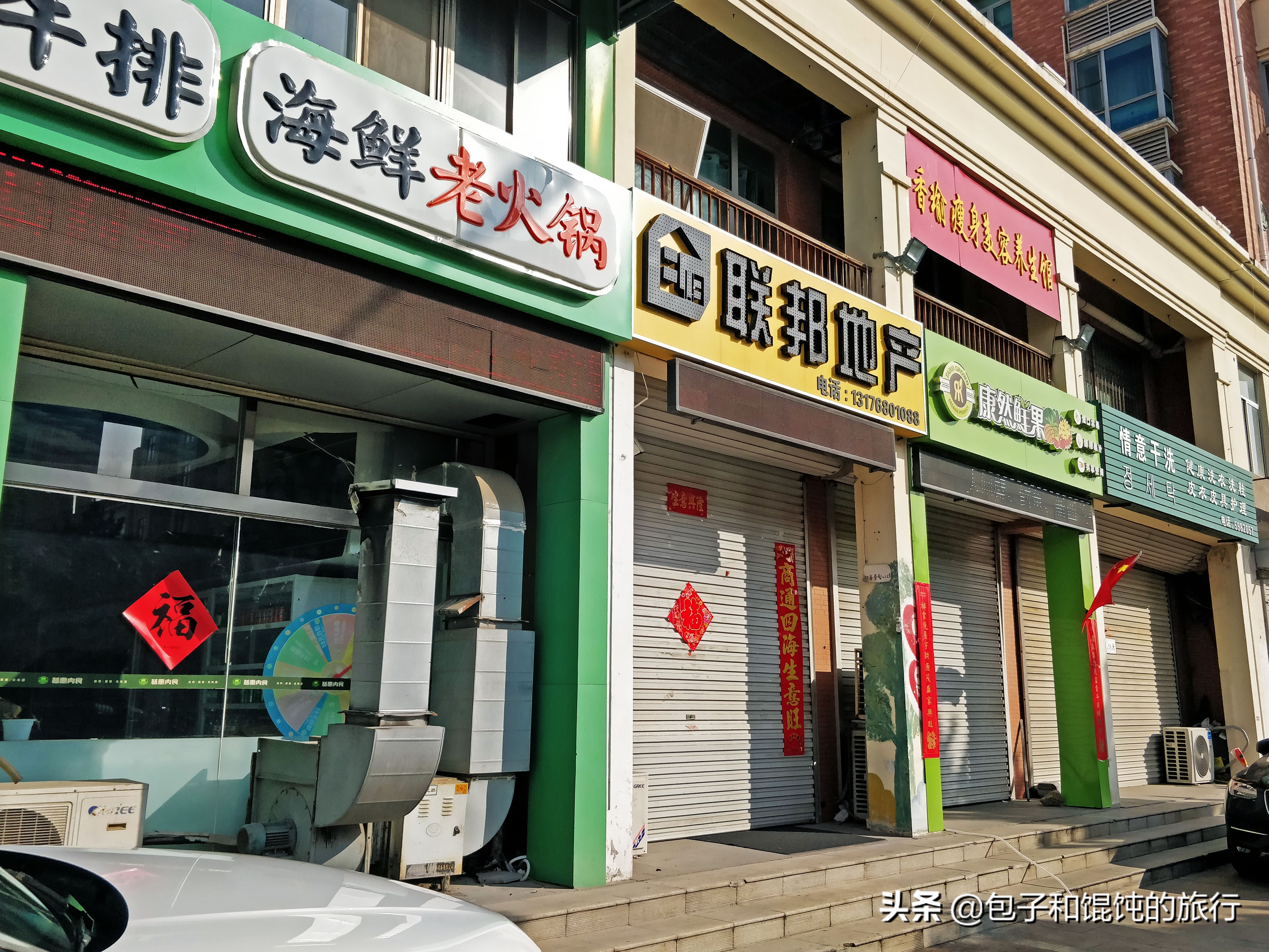 山东威海以前是个小渔村,山东威海生活记录