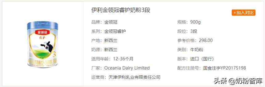 伊利金领冠菁护奶粉的优点缺点,伊利金领冠睿护草饲奶粉