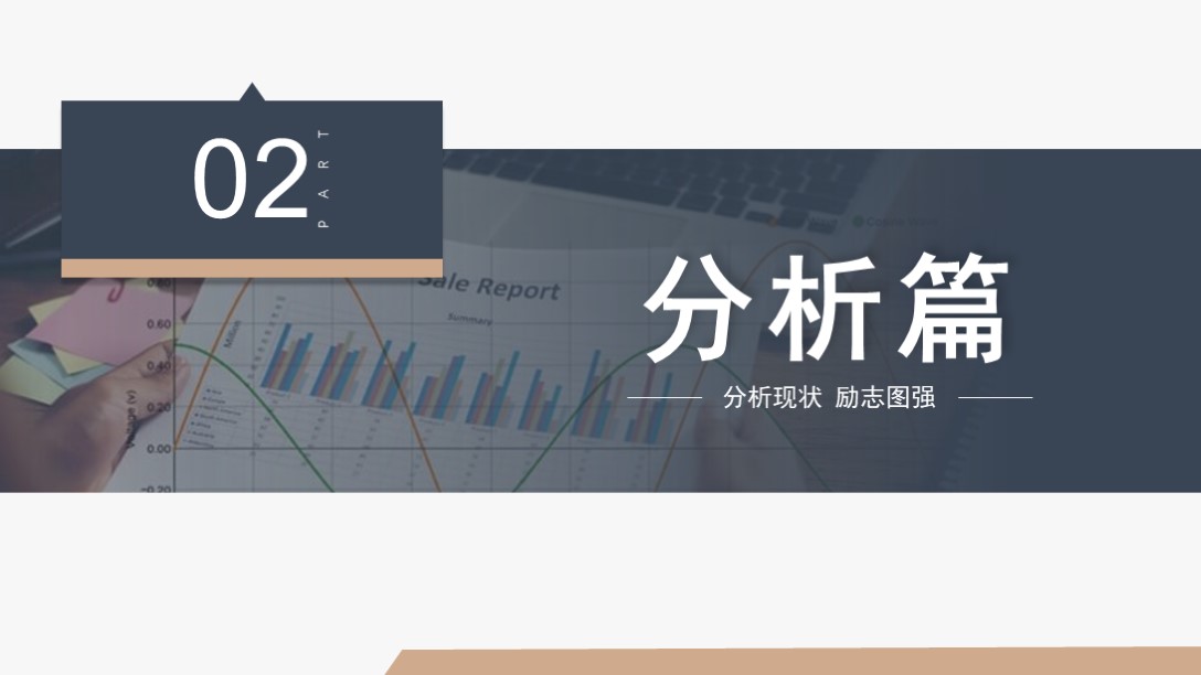 述职报告2023最新完整版1500字,简约风工作总结述职报告ppt模板
