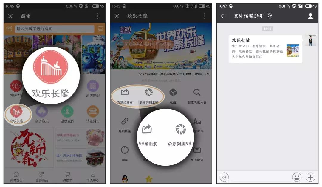 免费旅游分销小程序,如何利用微信做好旅游分销