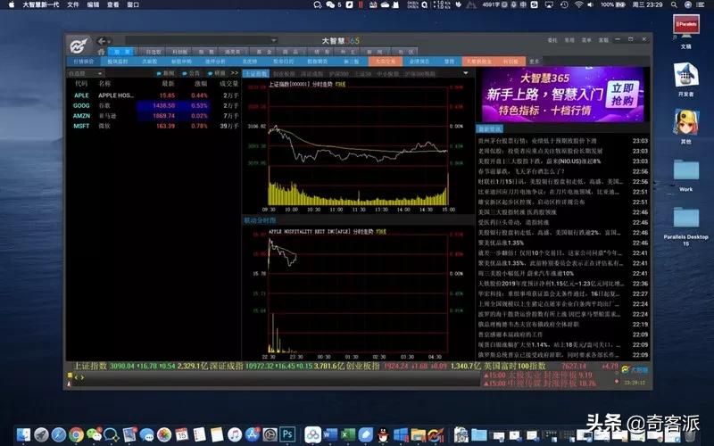 parallelsdesktop15安装mac系统吗,parallelsdesktop18评测