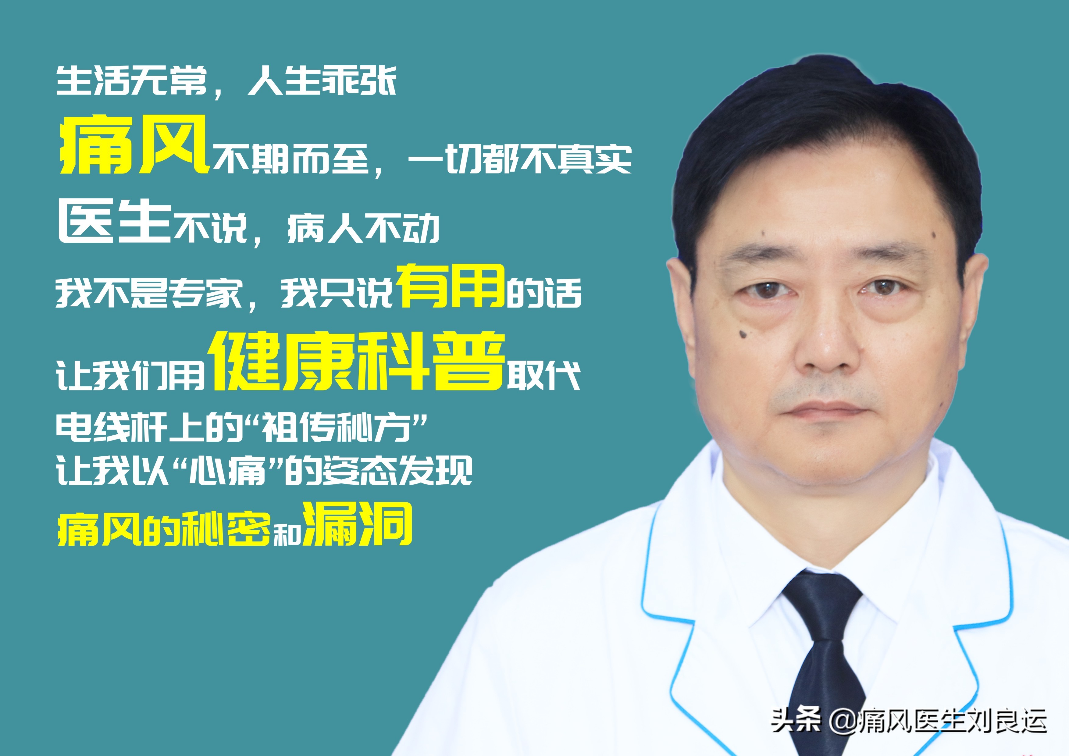 痛风真的中医可以治疗吗,痛风是类风湿唯一可治愈的病