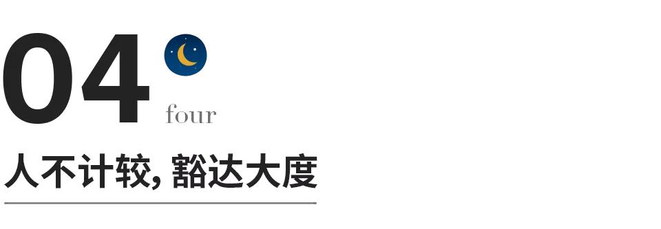 真正人品好的人有三个特征,人缘好的人往往有这三种表现