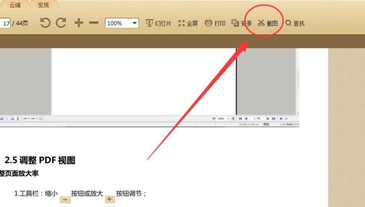 如何把PDF文件保存成图片,如何将pdf中的图片保存到相册