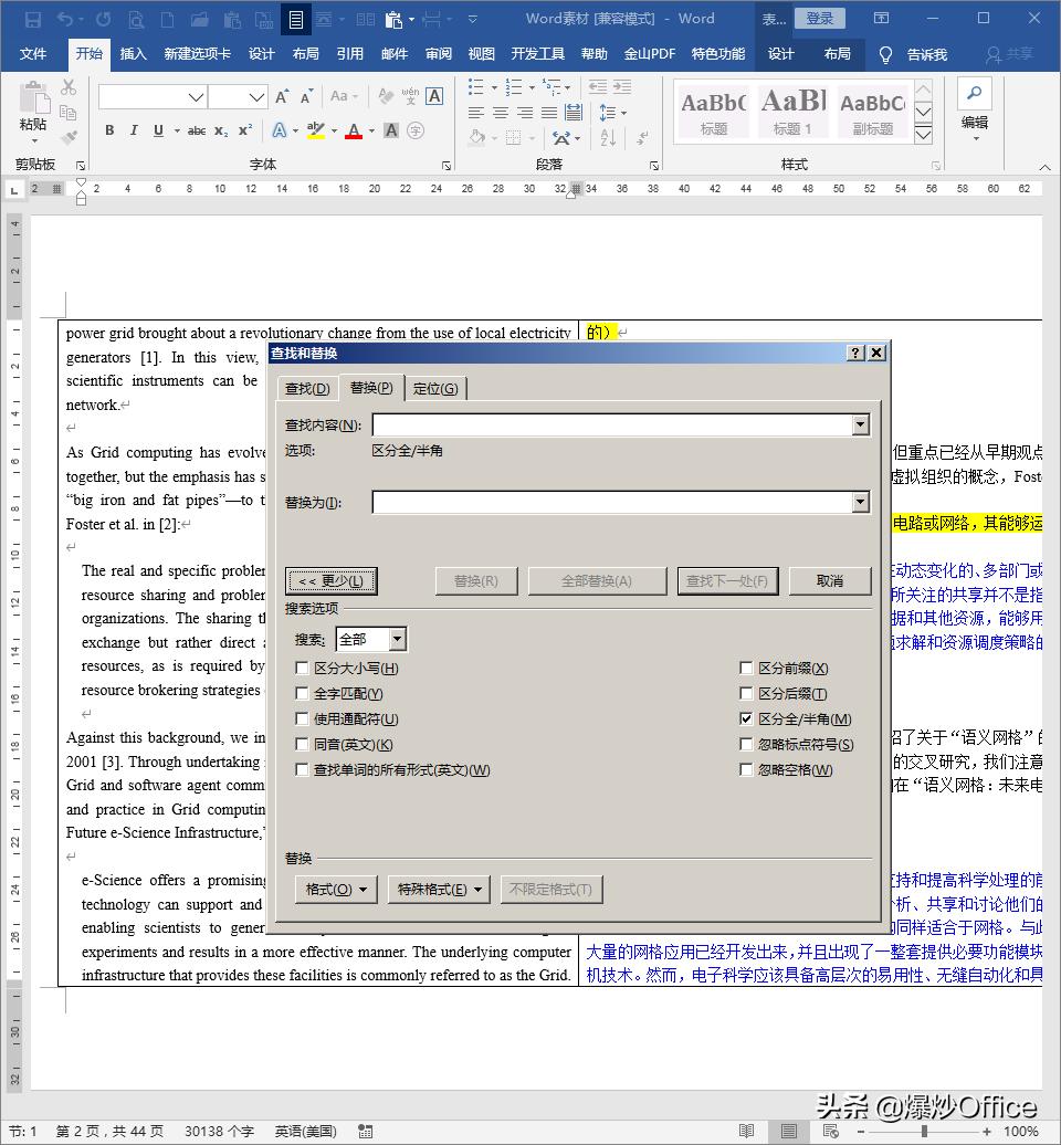 怎样快速删除word文档中的手动编号,怎样快速删除word文档中的空格