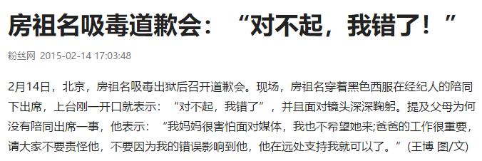 房祖名吸毒为什么还能出演电影,房祖名吸毒为什么能演电影