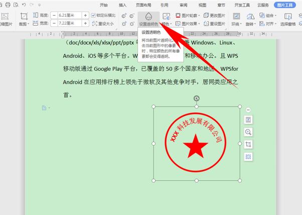 9个超好用的word使用技巧老师必备,word办公操作技巧2019