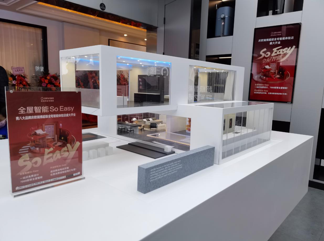 欧瑞博智能家居体验：原来智慧家居可以如此聪明