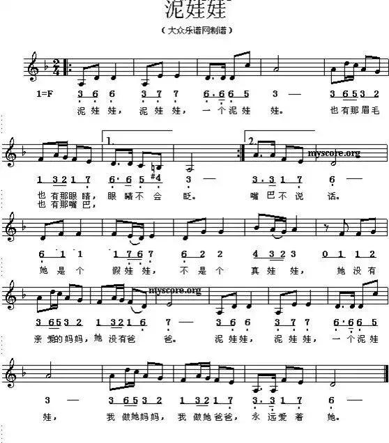 幼儿园常规钢琴简谱,幼儿园里好事多钢琴简谱