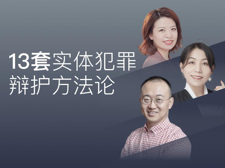 刑辩律师一般要做什么,刑辩律师的基本功