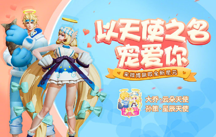 王者荣耀最有感觉的几对情侣皮肤,王者荣耀哪些节日会有情侣皮肤