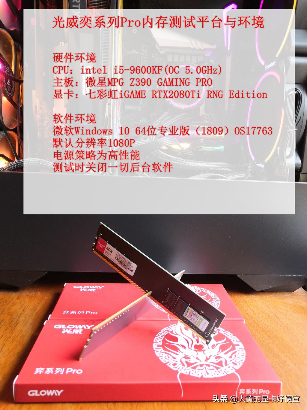 光威内存条ddr43200跑分,光威ddr4内存条能超频到多少