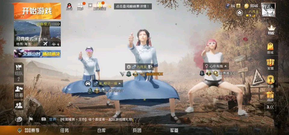 “吃鸡”光子修复新裙子太粗暴,腿上涂了“胶水”,直接变裤子