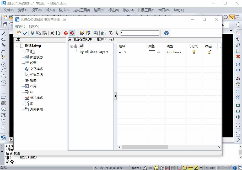 怎么新建图层CAD,cad建立图层的方法及步骤