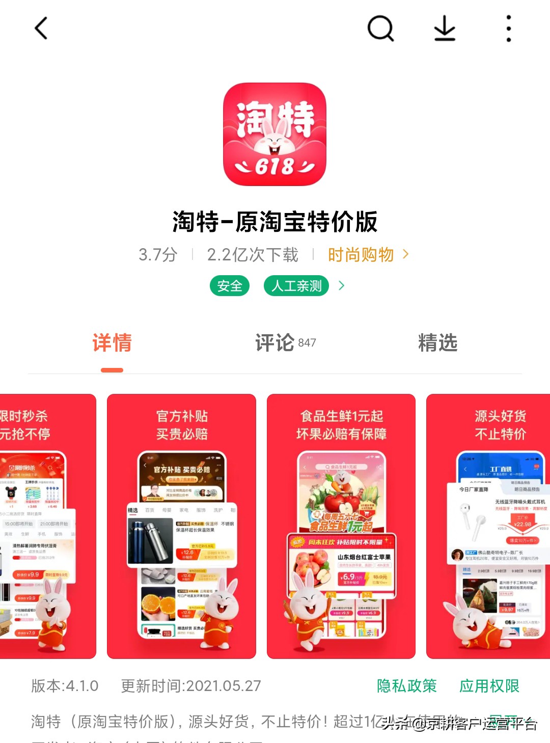 淘宝限制购买淘特怎么解决,淘宝特价版发布价格限制