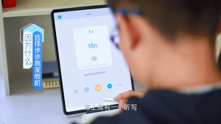 步步高家教机对孩子学习帮助大吗？来听一位孩子和妈妈的真实说法